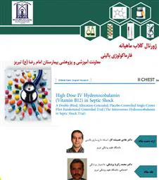 سومین جلسه ژورنال کلاب ماهیانه کلینیکال فارماکولوژی بیمارستان امام رضا (ع) تبریز  