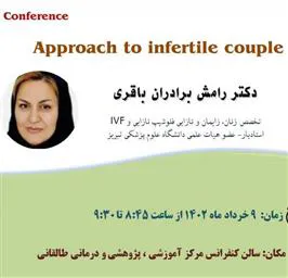اطلاعیه برگزاری کنفرانس علمی تحت عنوان "Approach to infertile couple"