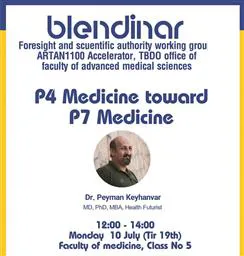 اطلاعیه برگزاری رویداد Blended در زمینه P & Medicine