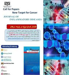 فراخوان دریافت مقاله از سوی مجله Journal of Inflammatory Diseases 