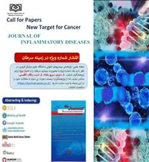 فراخوان دریافت مقاله از سوی مجله Journal of Inflammatory Diseases 