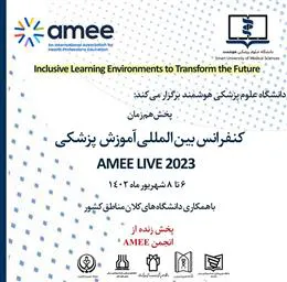 همایش آموزش پزشکی انجمن آموزش پزشکی اروپا AMEE 2023
