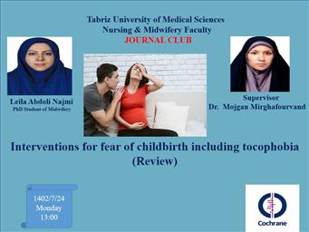 دعوت به جلسه ارائه برنامه ژورنال کلاب توسط خانم لیلا عبدلی نجمی دانشجوی PhD