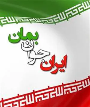 برگزاری مسابقه کتاب صوتی آموزش ضمن خدمت کارکنان