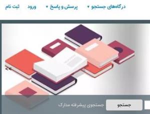 دسترسی مجدد به نرم افزار آذرسا