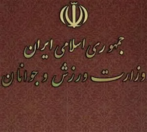 فراخوان اولویتهای پژوهشی وزارت ورزش و جوانان در سال 1403