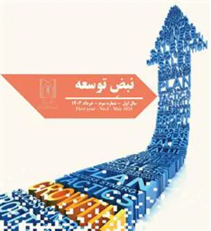 انتشار سومین شماره ماهنامه معاونت توسعه مدیریت و منابع دانشگاه علوم پزشکی تبریز