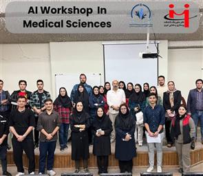 کارگاه «هوش مصنوعی کاربردی در علوم پزشکی» برگزار گردید.