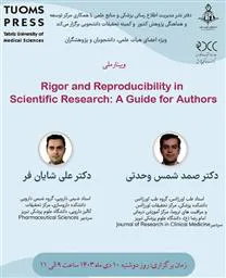 برگزاری وبینار Rigor and Reproducibility in Scientific Research: A Guide for Authors