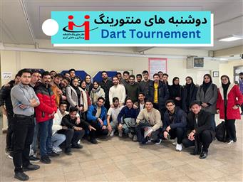 برگزاری مسابقه ورزشی دارت توسط هسته ورزشی دفتر منتورینگ دانشکده