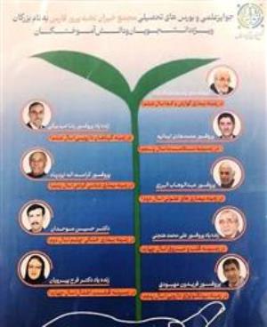 جوایز علمی و بورس های تحصیلی مجمع خیران نخبه پرور فارس بنام بزرگان