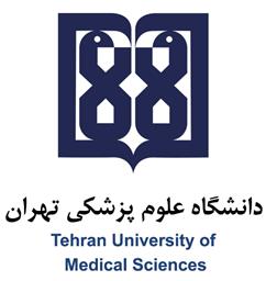 عدم پذیرش دانشجوی مهمان در مقاطع کارشناسی و دکترای عمومی دانشگاه علوم پزشکی تهران