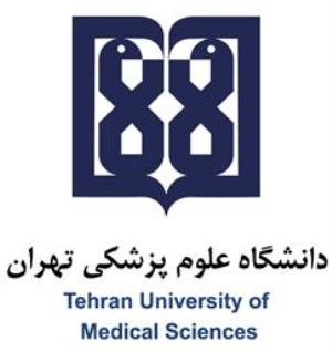 عدم پذیرش دانشجوی مهمان در مقاطع کارشناسی و دکترای عمومی دانشگاه علوم پزشکی تهران