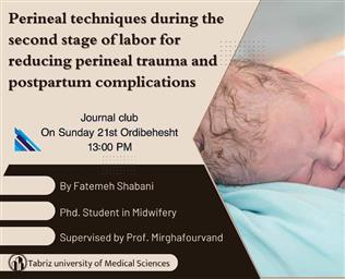 اطلاعیه برگزاری جلسه ارائه ژورنال کلاب گروه مامائی