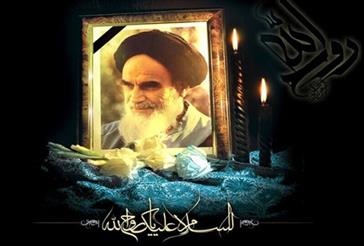 سالگرد ارتحال ملکوتی بنیان گذار کبیر انقلاب حضرت امام خمینی (ره)