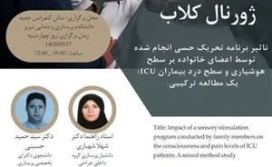 Invitation to participate in the journal club on sensory stimulation in patients admitted to the ICU