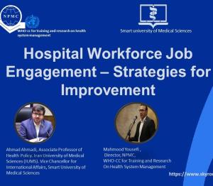 وبینار بین المللی با عنوان Hospital Workforce Job Engagement – Strategies for Improvement