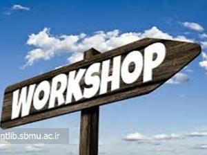 دوره های ضمن خدمت کتابداران ۱۴۰۴