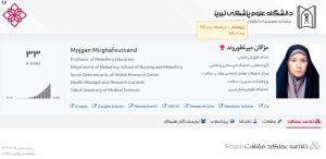 استاد محترم سرکار خانم دکتر مژگان میر غفوروند بعنوان «پژوهشگر یک درصد پراستناد برتر جهان» در سال 2025 میلادی منتخب شد: 