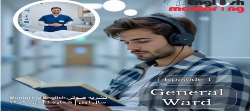 دانشکده پرستاری و مامایی تبریز