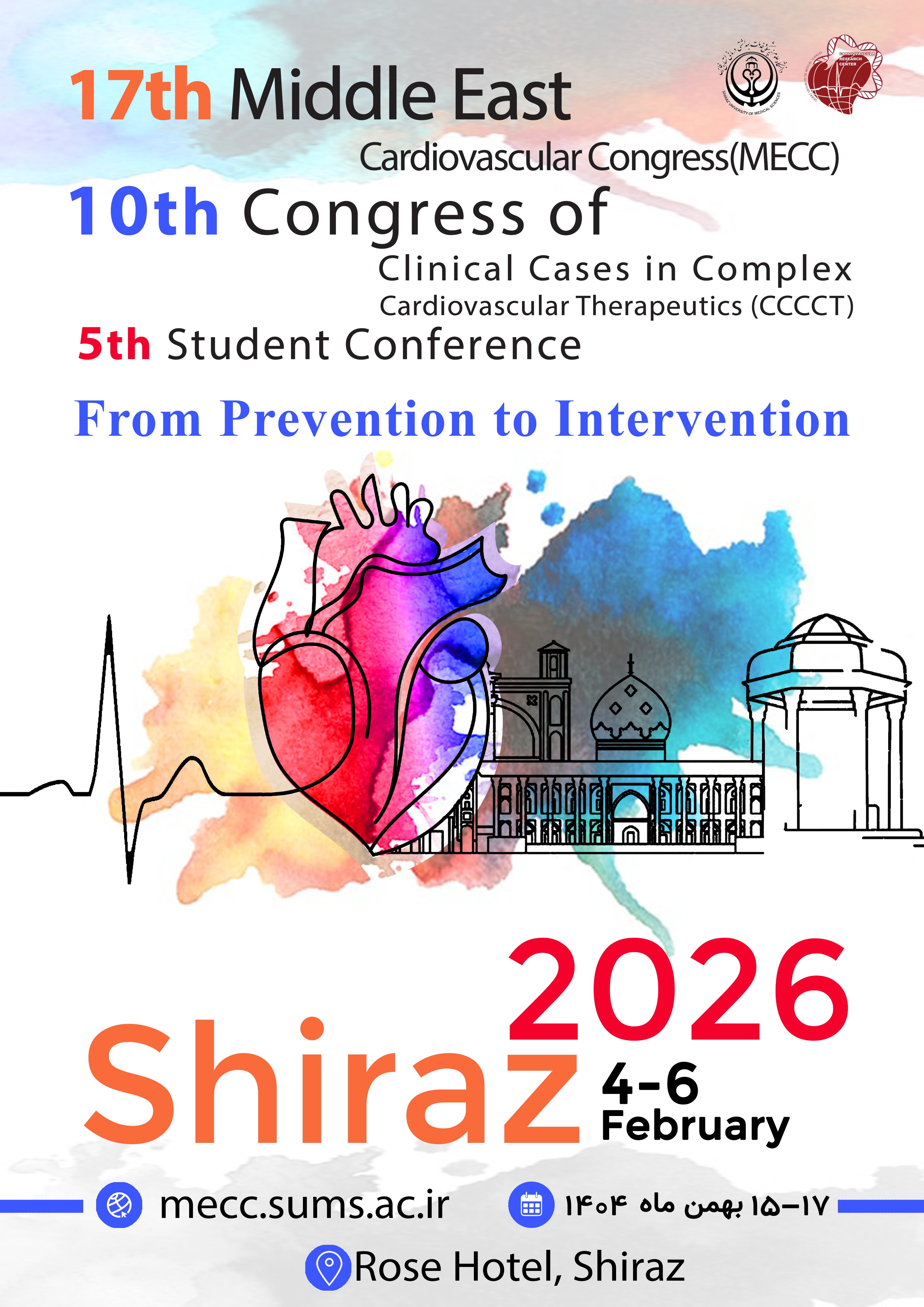 دانشگاه علوم پزشکی شیراز کنگره بین المللی قلب را برگزار می کند:
