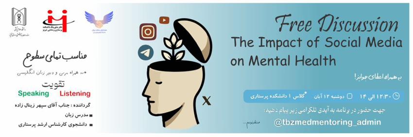 دانشکده پرستاری و مامایی تبریز