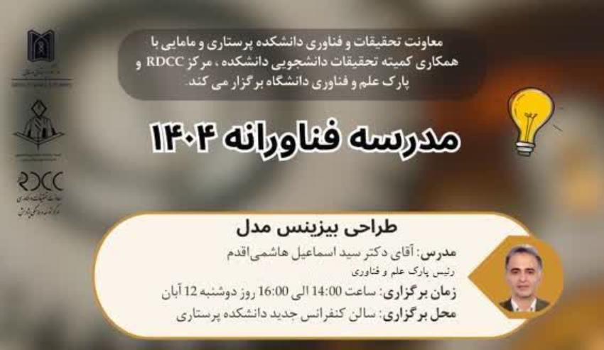 دانشکده پرستاری و مامایی تبریز