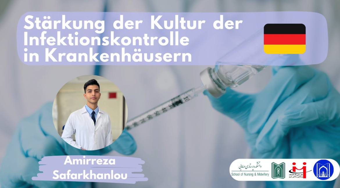 🎬 قسمت اول برنامه Hygiene Guard (ارتقای فرهنگ کنترل عفونت - به زبان آلمانی)