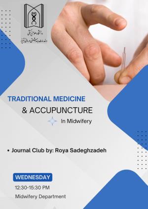 دعوت به جلسه ارائه برنامه ژورنال کلاب توسط خانم رویا صادق زاده در مورخه 1404/08/28