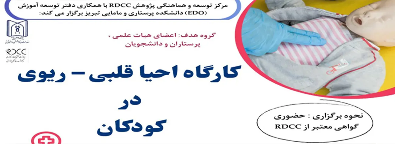 دانشکده پرستاری و مامایی تبریز