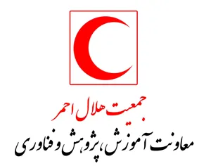 فراخوان ارسال پروپوزال- الویتهای پژوهشی- فن آوری جمعیت هلال احمر/ آموزش همگانی ( حوزه سلامت)