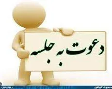 گراند راند با موضوع «ارائه خبر ناگوار به والدین کودکان»