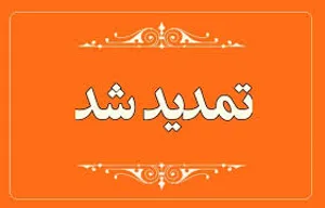 فراخوان ارسال ایده به هشتمین جشنواره دانشجویی ایده های نوآورانه آموزشی