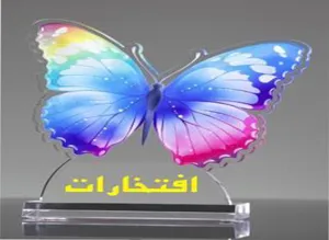 درخشش همکاران محترم دانشکده در جشنواره سیمرغ  