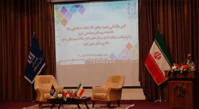 تالار علامه طباطبایی دانشکده 