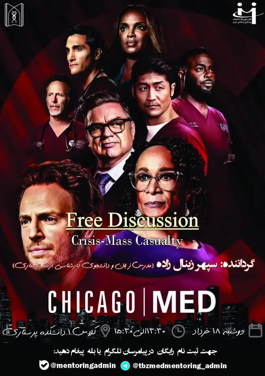 دفتر منتورینگ برگزار می کند: Free Discussion