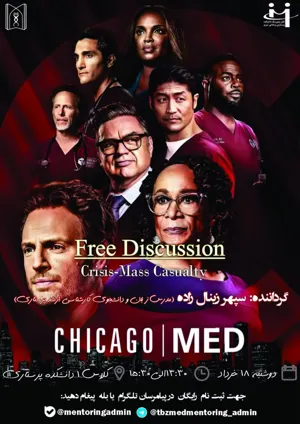 دفتر منتورینگ برگزار می کند: Free Discussion