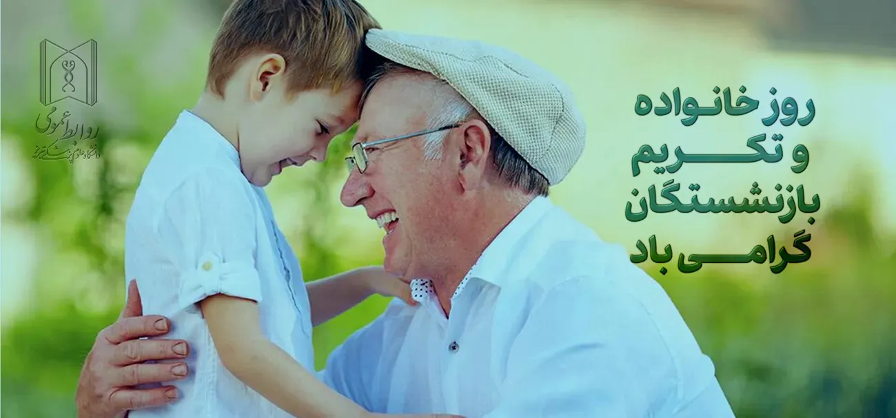 دانشکده پرستاری و مامایی تبریز
