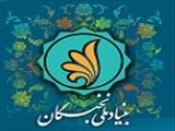 فراخوان جایزه طباطبایی