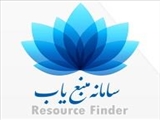 امکان جستجو در سامانه منبع یاب (Resource Finder)