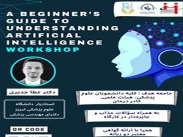 کارگاه آموزشی A Beginner’s Guide to Understanding Artificial Intelligence