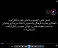 کلیپ تهیه شده بمناسبت هفته سلامتی، جوانی جمعیت و نسل توانمند