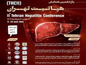 یازدهمین همایش هپاتیت، سومین همایش جامع آندوسکوپیهای گوارشی و چهارمین همایش جامع گوارش و کبد