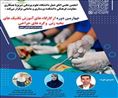 چهارمین دوره از کارگاههای آموزش تکنیکهای بخیه زنی و گره های جراحی
