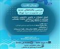 ژورنال کلاب 