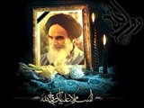 سالگرد ارتحال ملکوتی بنیان گذار کبیر انقلاب حضرت امام خمینی (ره)