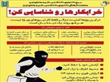 پوسترهای تهیه شده توسط بسیج دانشجویی دانشکده