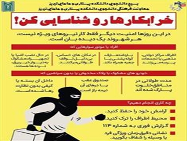 پوسترهای تهیه شده توسط بسیج دانشجویی دانشکده