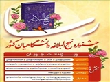 افتخار آفرینی دانشجویان دانشکده در جشنواره رسا