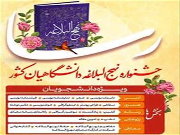 افتخار آفرینی دانشجویان دانشکده در جشنواره رسا